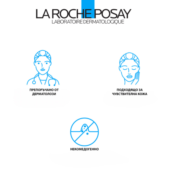 La Roche-Posay Mela B3 Double Dose интензивна грижа против петна и стареене 40мл