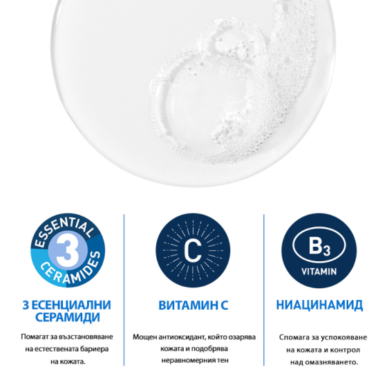 CeraVe Почистващ гел с витамин C 236мл