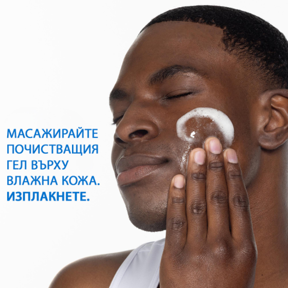 CeraVe Почистващ гел с витамин C 236мл