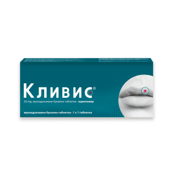 Кливис 50 mg мукоадхезивна букална таблетка при херпес на устните х1