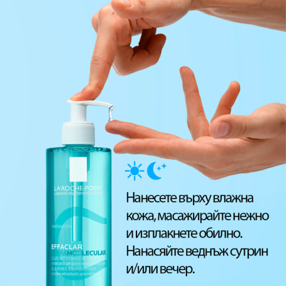 La Roche-Posay Effaclar Supramolecular Почистващ гел 400мл