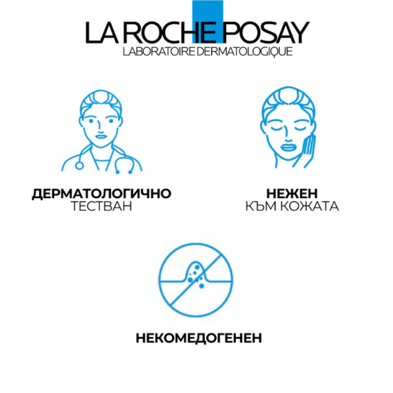 La Roche-Posay EFFACLAR DUO+M Тонирана тройна коригираща лечение срещу несъвършенства  Medium 40мл