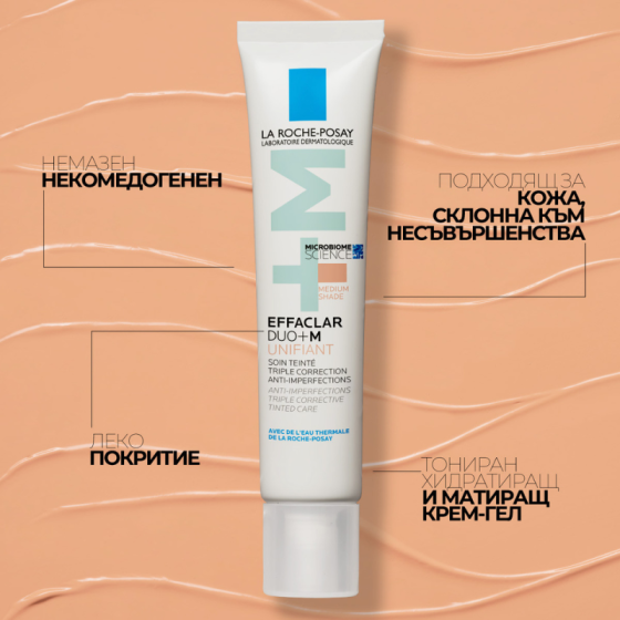 La Roche-Posay EFFACLAR DUO+M Тонирана тройна коригираща лечение срещу несъвършенства  Medium 40мл