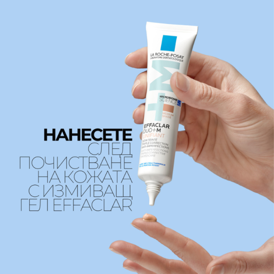 La Roche-Posay EFFACLAR DUO+M Тонирана тройна коригираща лечение срещу несъвършенства  Medium 40мл