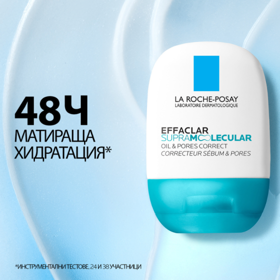La Roche-Posay Effaclar Supramolecular Матиращ гел за лице 40мл