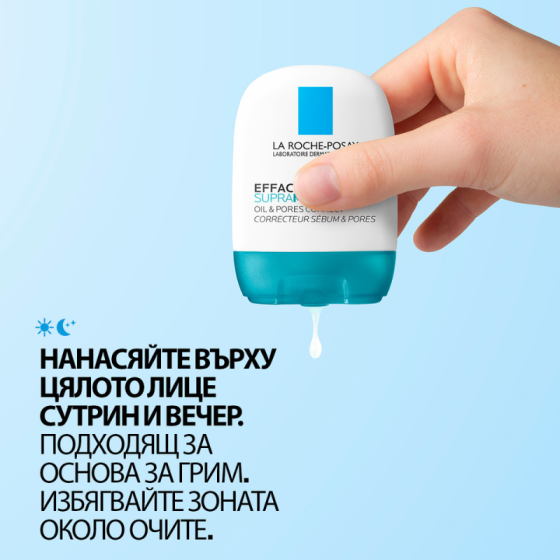 La Roche-Posay Effaclar Supramolecular Матиращ гел за лице 40мл