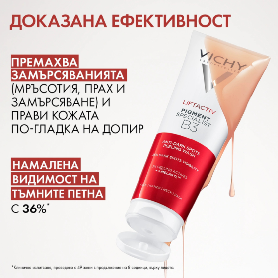Vichy Liftactiv Pigment Specialist B3 Почистващ пилинг за лице 125мл