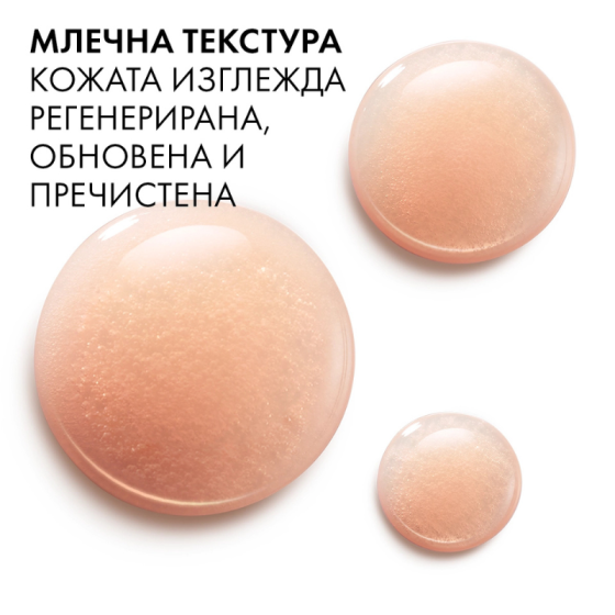 Vichy Liftactiv Pigment Specialist B3 Почистващ пилинг за лице 125мл