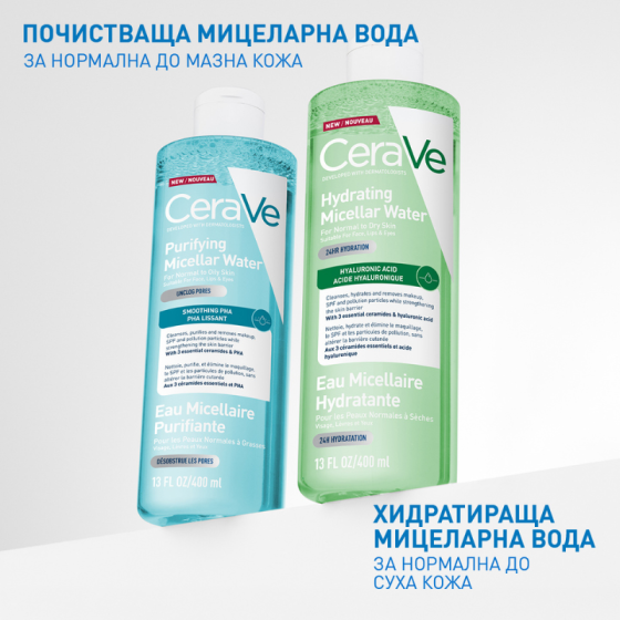 CeraVe Хидратираща мицеларна вода 400мл