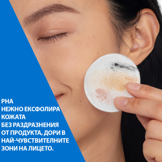 CeraVe Почистваща мицеларна вода 400мл