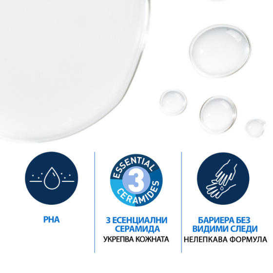 CeraVe Почистваща мицеларна вода 400мл