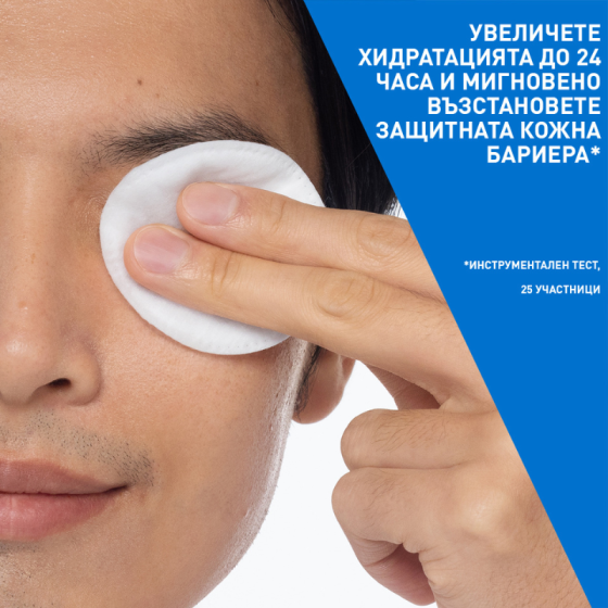 CeraVe Почистваща мицеларна вода 400мл
