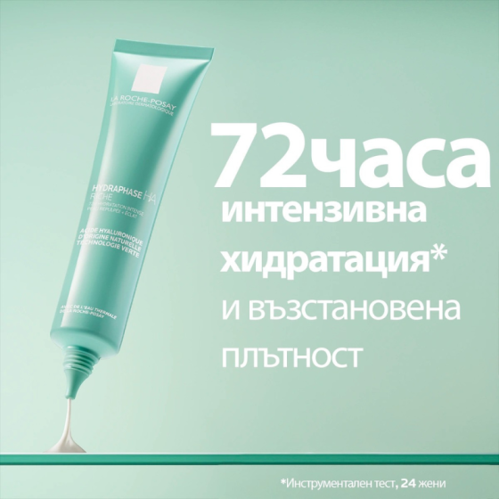 La Roche-Posay Hydraphase HA Rich Богат крем за лице 40мл