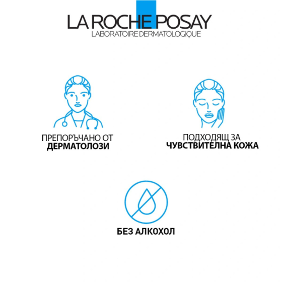 La Roche-Posay Hydraphase HA Rich Богат крем за лице 40мл