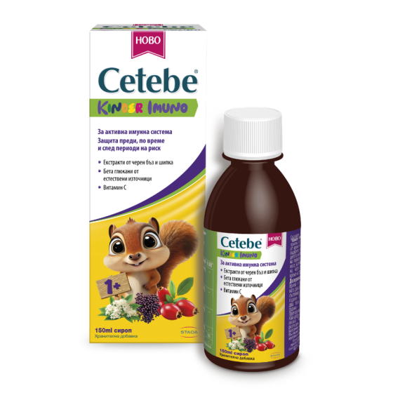 Cetebe Kinder Imuno сироп за имунна система за деца над 1 година 150 мл