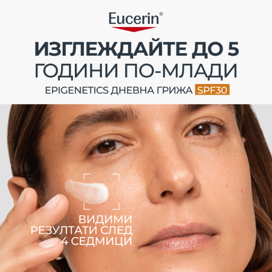Eucerin Hyaluron-Filler + Longevity Epigenetic Дневна Грижа SPF30 50мл