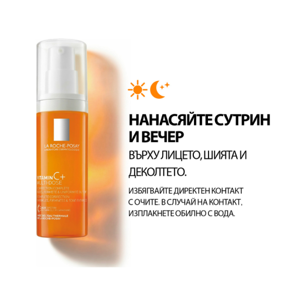 La Roche-Posay Multi-Dose Гел за лице с Витамин C 40 мл