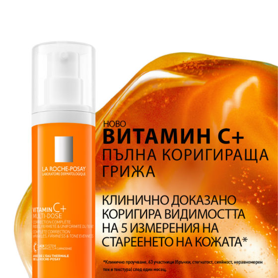 La Roche-Posay Multi-Dose Гел за лице с Витамин C 40 мл