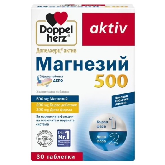 Doppelherz Магнезий 500 депо таблетки за мускули и нервна система х30