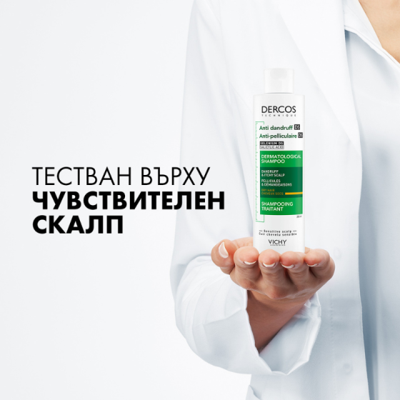 Vichy dercos шампоан против пърхот сух скалп 200мл. 330262