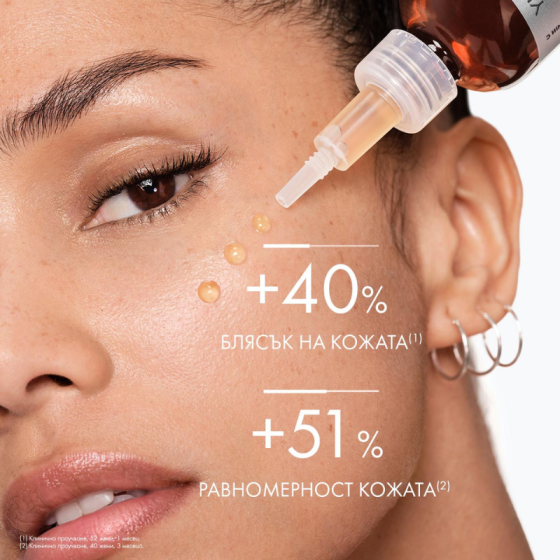 Vichy liftactiv supreme c15 серум озаряващ 20мл. 796583