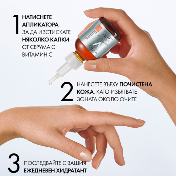 Vichy liftactiv supreme c15 серум озаряващ 20мл. 796583