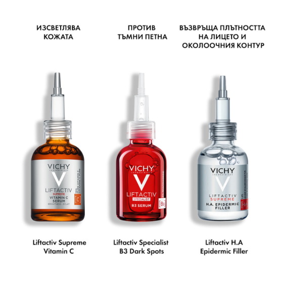 Vichy liftactiv supreme c15 серум озаряващ 20мл. 796583