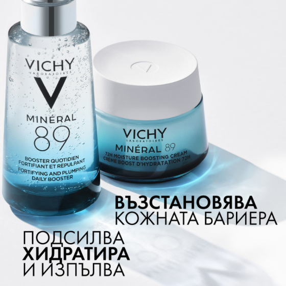 Vichy mineral 89 гел бустер 50мл. 543248