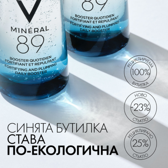 Vichy mineral 89 гел бустер 50мл. 543248