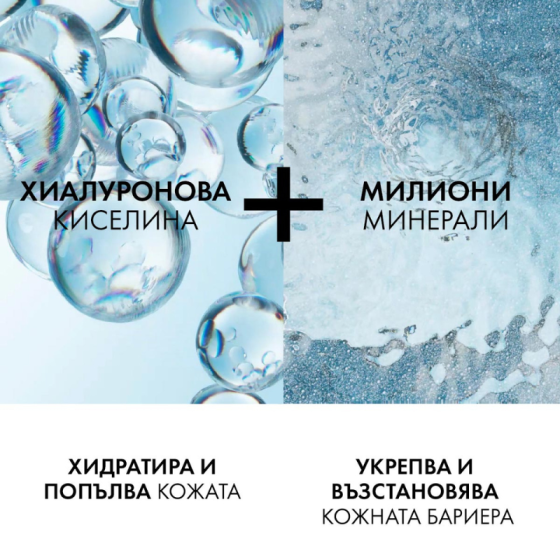 Vichy mineral 89 гел грижа за околоочен контур 15мл. 596763