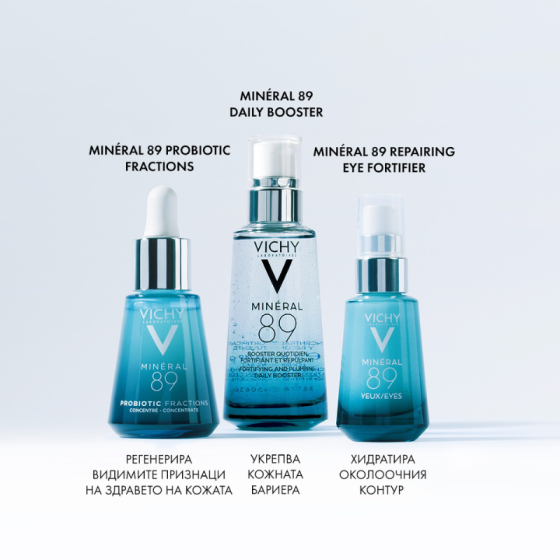 Vichy mineral 89 гел грижа за околоочен контур 15мл. 596763