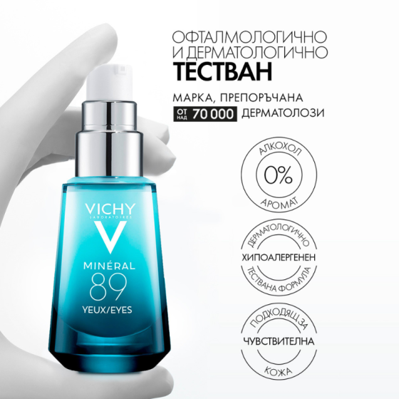 Vichy mineral 89 гел грижа за околоочен контур 15мл. 596763