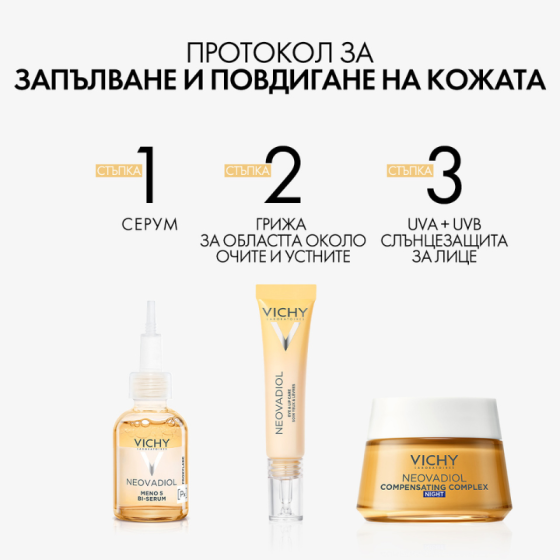 Vichy neovadiol peri menopause нощен крем 50мл. 774086