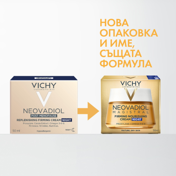 Vichy neovadiol post-menopause подхранващ нощен крем 50мл. 774017