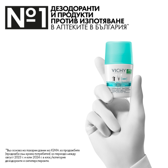 Vichy дезодорант рол-он ефект 48ч.50мл. 324599 /без бели следи/