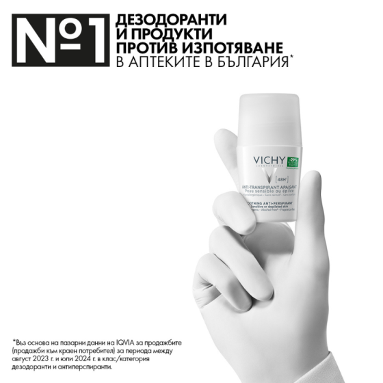 Vichy дезодорант рол-он ефект 48ч.50мл. без парфюм 320324 /бяла/