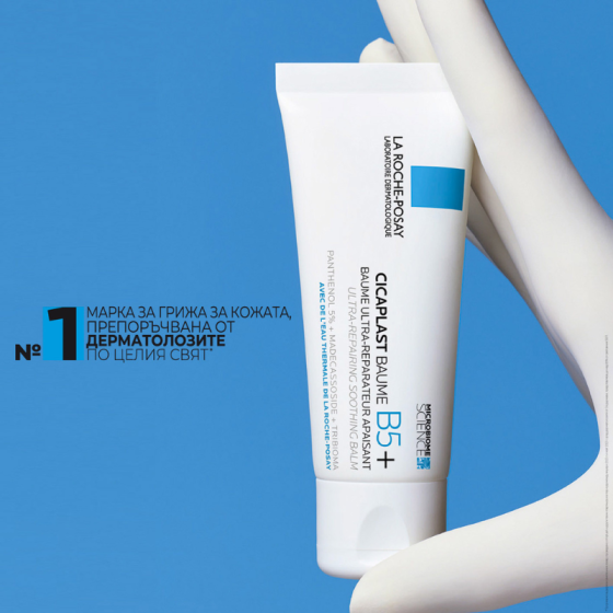 La roche-posay Сicaplast B5+ успокояващ балсам 100мл. 413018/816847