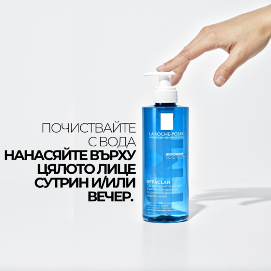 La roche-posay effaclar гел акне почистващ 200мл. 411083