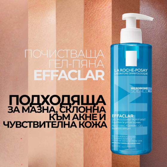 La roche-posay effaclar гел акне почистващ 200мл. 411083