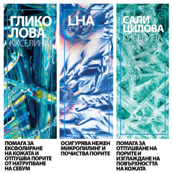 La roche-posay effaclar серум ултраконцентриран 30мл. 722827