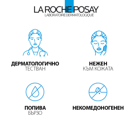 La roche-posay effaclar серум ултраконцентриран 30мл. 722827
