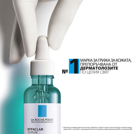 La roche-posay effaclar серум ултраконцентриран 30мл. 722827