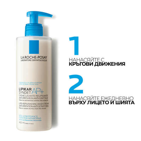 La roche-posay lipikar syndet ap+ крем измиващ 200мл. 537308