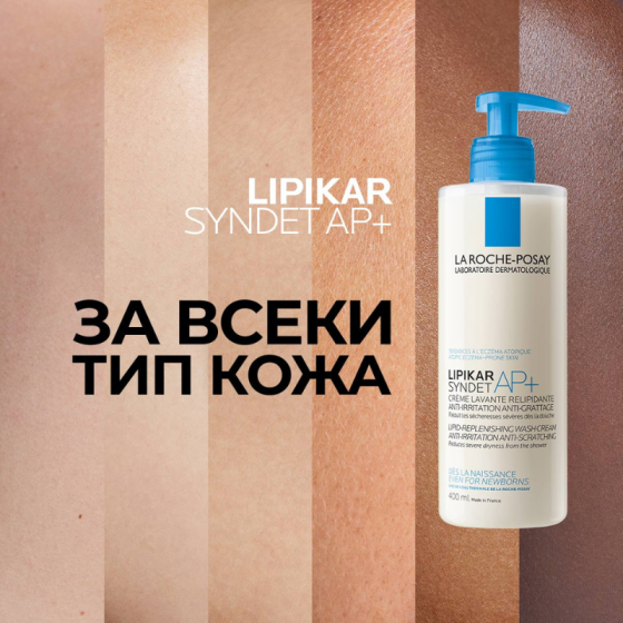 La roche-posay lipikar syndet ap+ крем измиващ 400мл. 537315