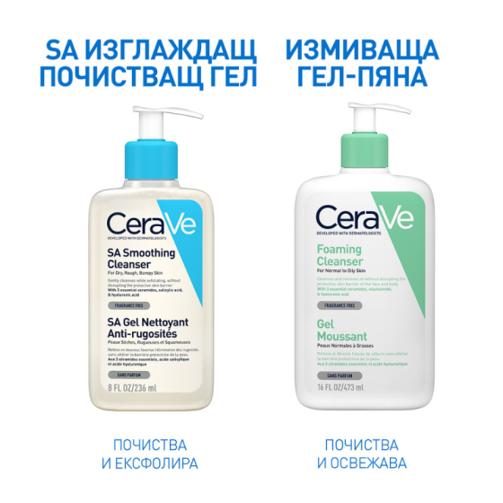 Cerave sa изглаждащ измиващ гел за лице и тяло, суха и груба кожа, 236 мл 684118
