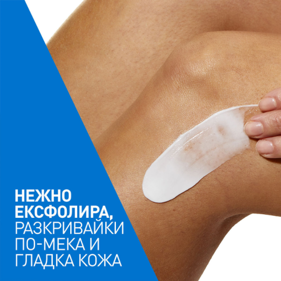 Cerave sa изглаждащ крем, суха и груба кожа, 340 г 684101 /буркан/