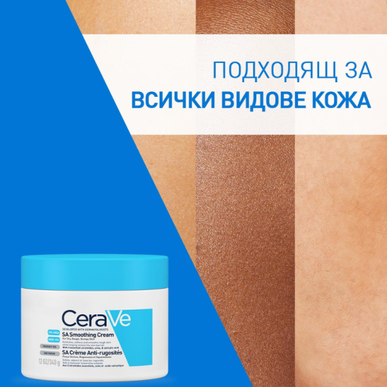 Cerave sa изглаждащ крем, суха и груба кожа, 340 г 684101 /буркан/