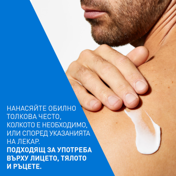 Cerave хидратиращ крем за лице и тяло, суха към много суха кожа, деца и възрастни177мл.598996 /туба/