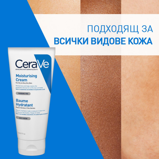 Cerave хидратиращ крем за лице и тяло, суха към много суха кожа, деца и възрастни177мл.598996 /туба/