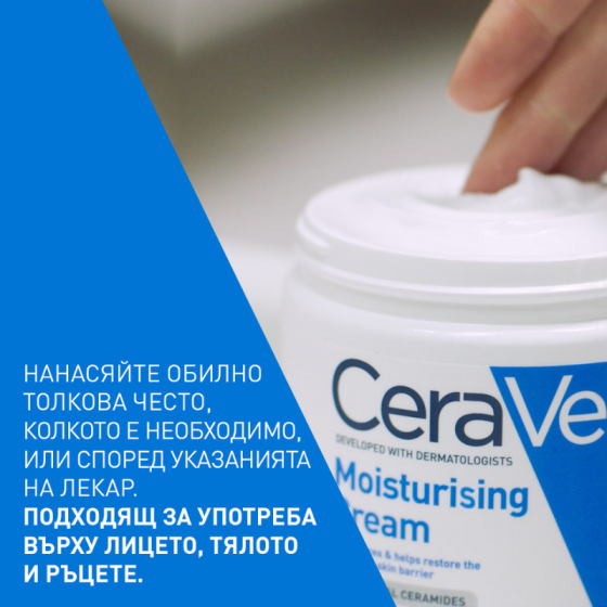 Cerave хидратиращ крем за лице и тяло, суха към много суха кожа, деца и възраст 340г.597227 /буркан/